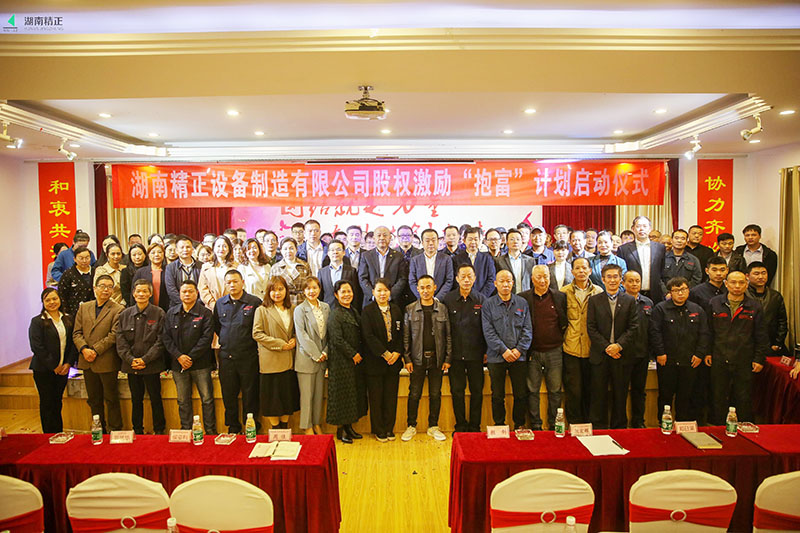 LD.COM乐动体育
股权激励“抱富”计划