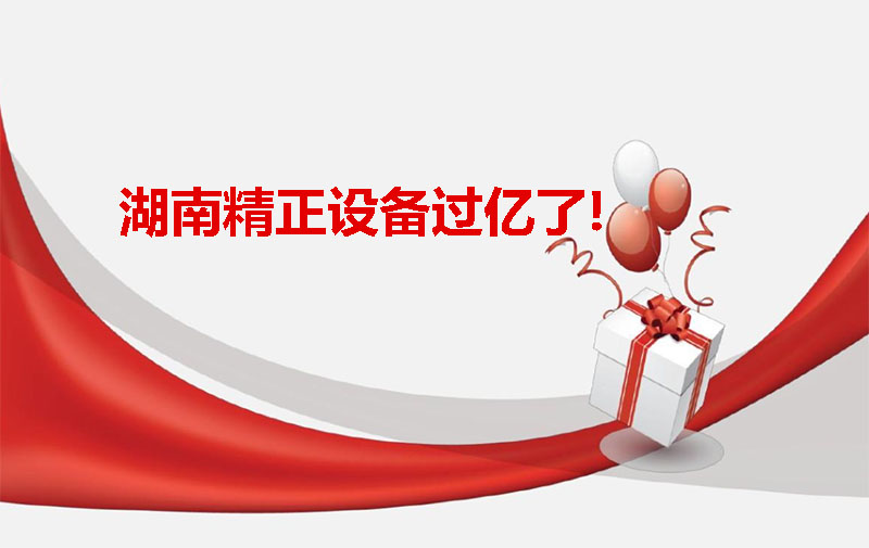 LD.COM乐动体育
设备过亿啦！