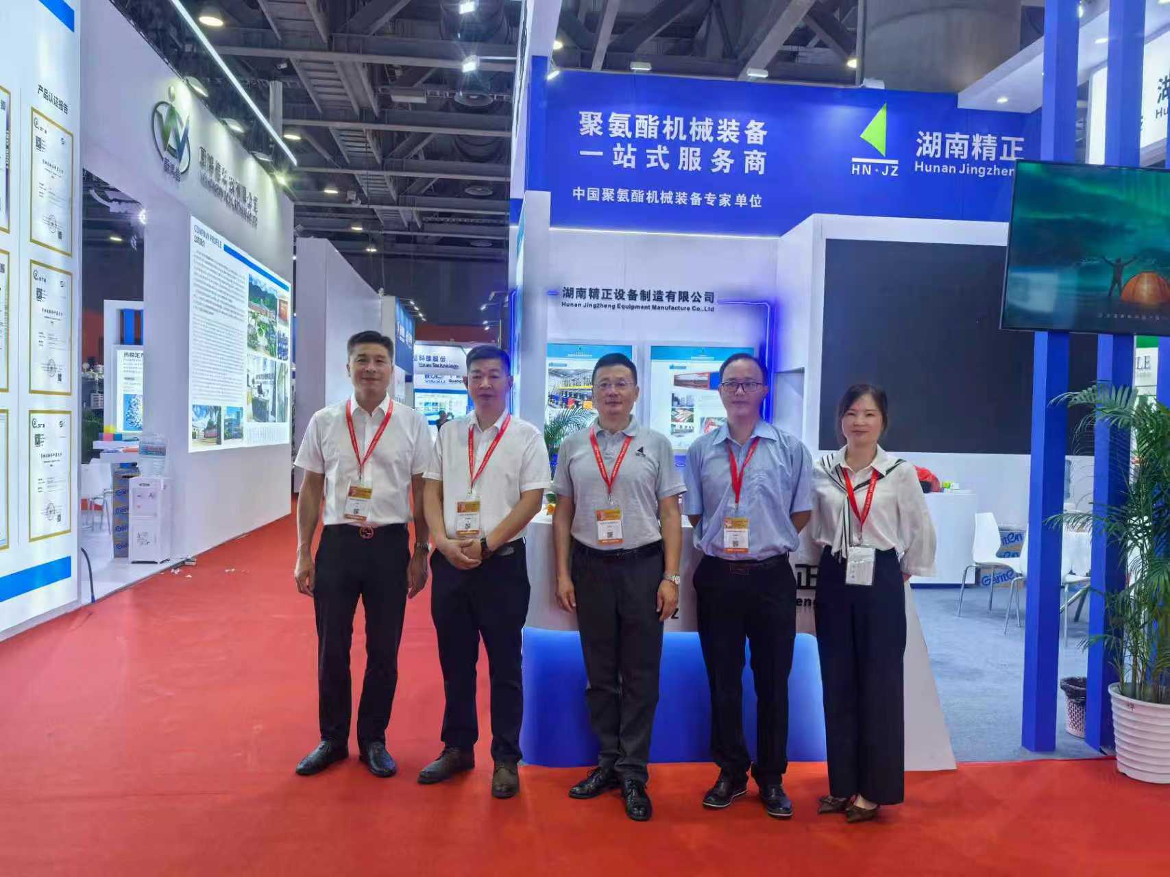 LD.COM乐动体育
赴广州参加第二十一届中国国际聚氨酯展览会